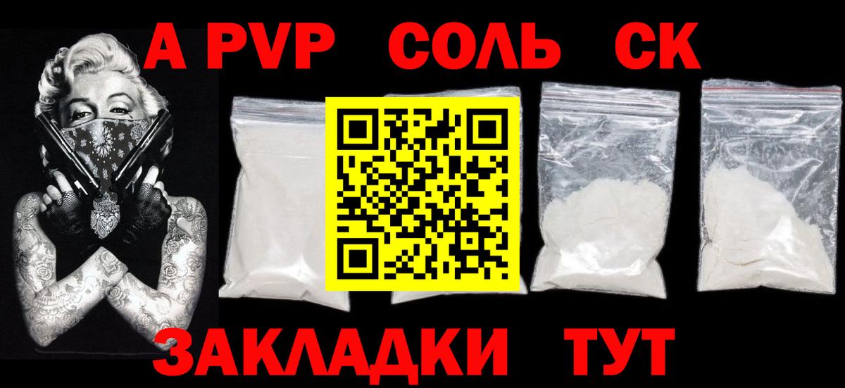 Можайск  APVP  Вход с VPN  Alpha PVP кристаллы  А ПВП мука 