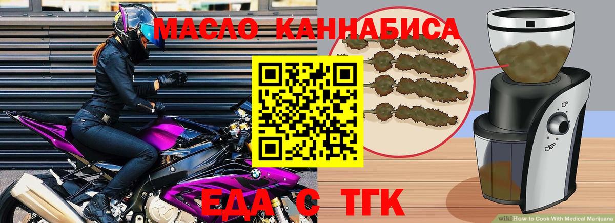 Можайск  Печенье с ТГК марихуана  Вход с VPN 