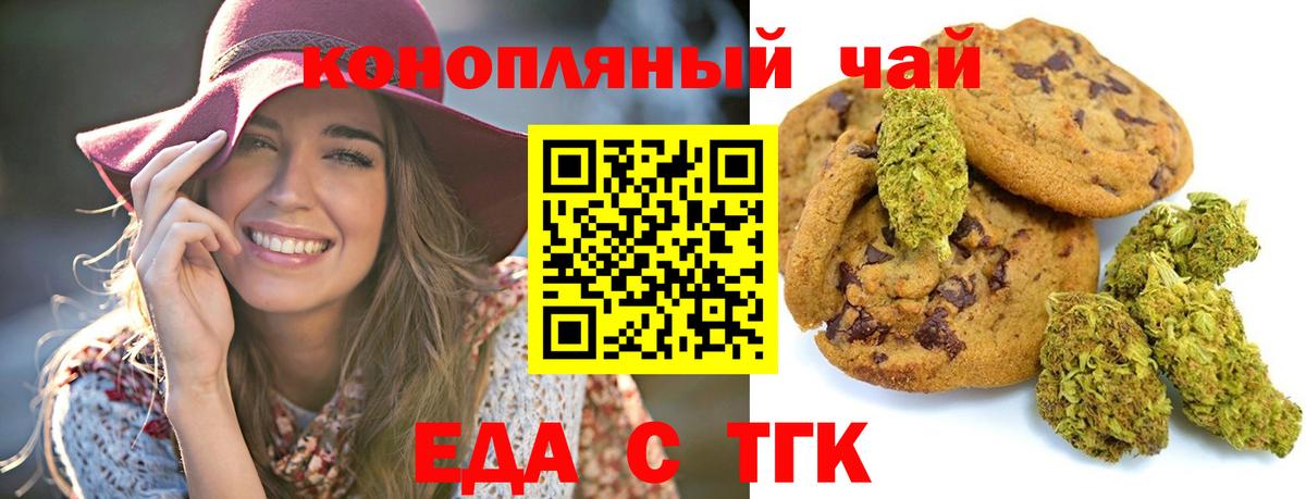 Canna-Cookies марихуана  Можайск 