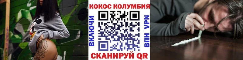 Кокаин Колумбийский  Можайск 