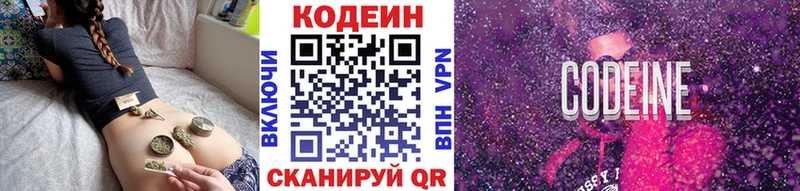 Кодеиновый сироп Lean Purple Drank  наркотики  Можайск 