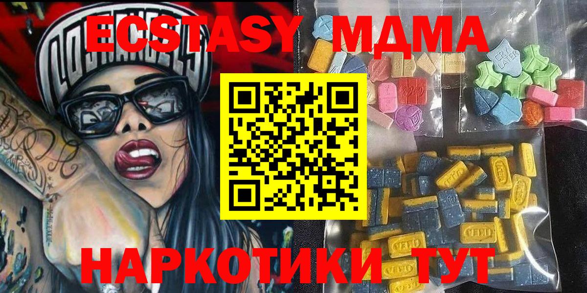 Кокаин  Канабис  Можайск  ГАШ  ЭКСТАЗИ  МЕФ   Вход с VPN 