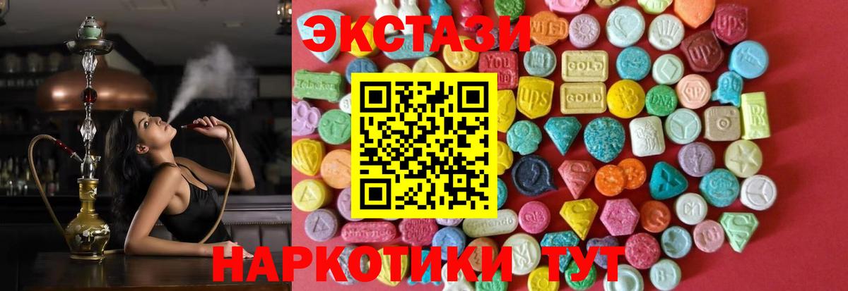 Экстази Punisher  Экстази  Можайск  Ecstasy TESLA  Вход с VPN 