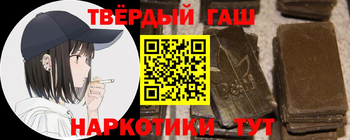 ГАШ ice o lator  ГАШ гашик  ГАШИШ  Вход с VPN  Можайск 