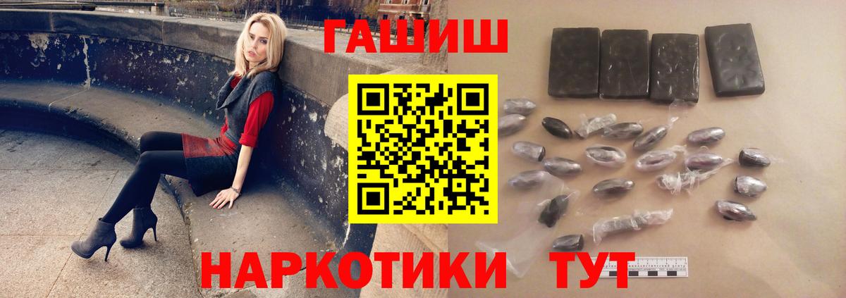 ГАШИШ хэш  Можайск  Гашиш гашик 