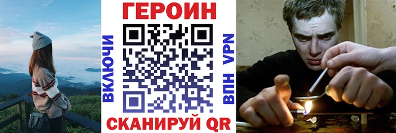 ГЕРОИН Афган  Можайск 