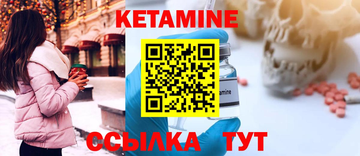Можайск  КЕТАМИН ketamine  Вход с VPN 