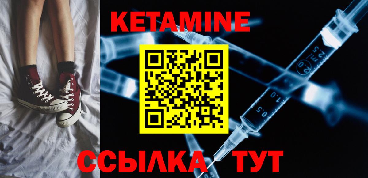 гидра как войти  Можайск  КЕТАМИН ketamine  Кетамин VHQ 