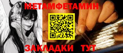 метамфетамин Волжский