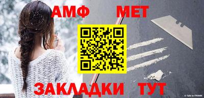 метамфетамин Волжский