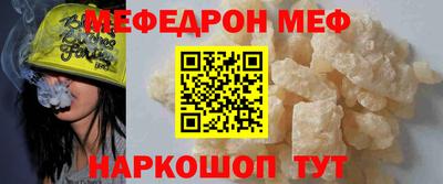 MESCALINE Волжск