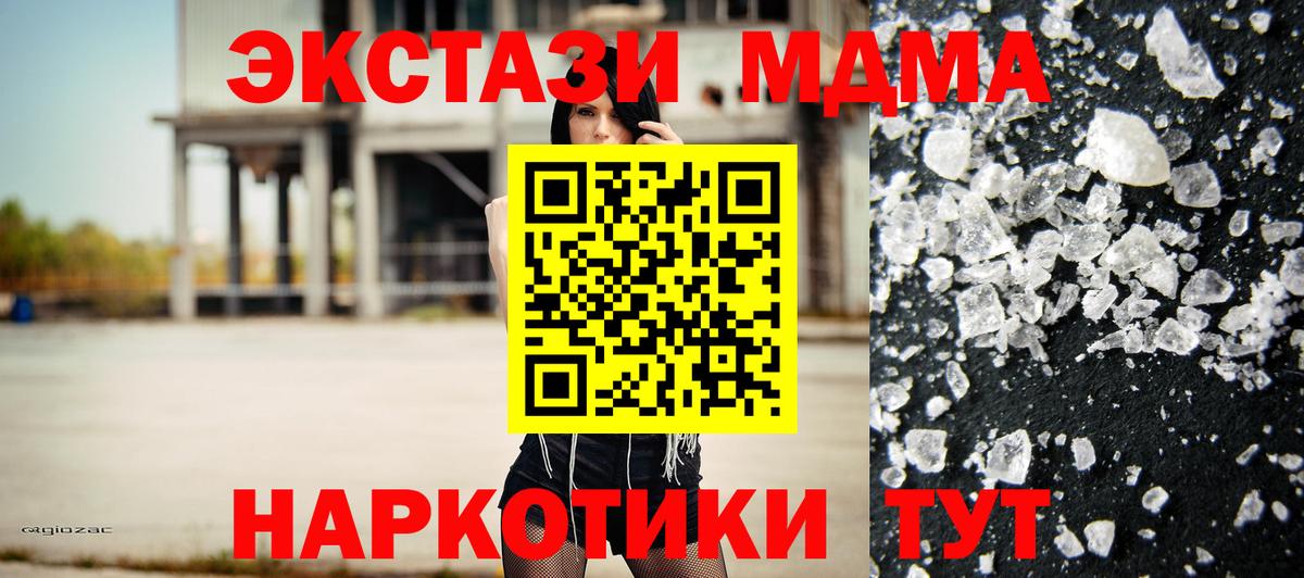 Кокаин  Можайск  Меф   Альфа ПВП СОЛЬ   МЕТАМФЕТАМИН  Гашиш  Канабис  МЕФ  