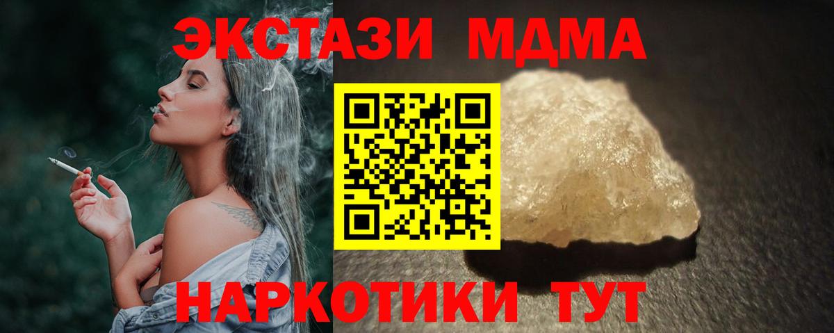 МДМА кристаллы  МДМА crystal  Можайск  Вход с VPN 