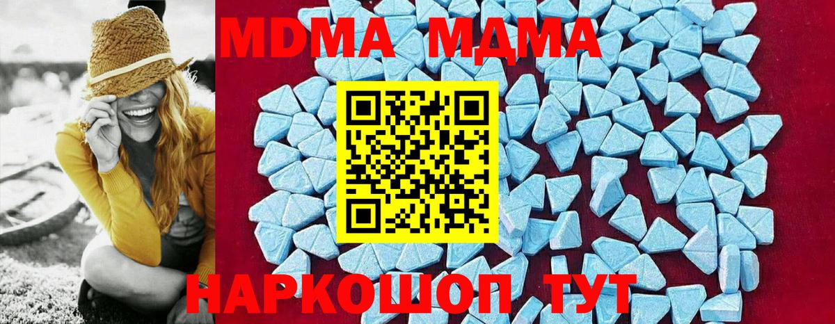 МДМА кристаллы  МДМА  Можайск  MDMA кристаллы 