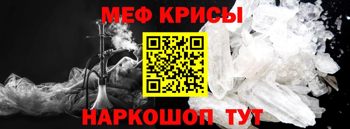 МЕФ VHQ  МЯУ-МЯУ VHQ  Вход с VPN  Можайск 