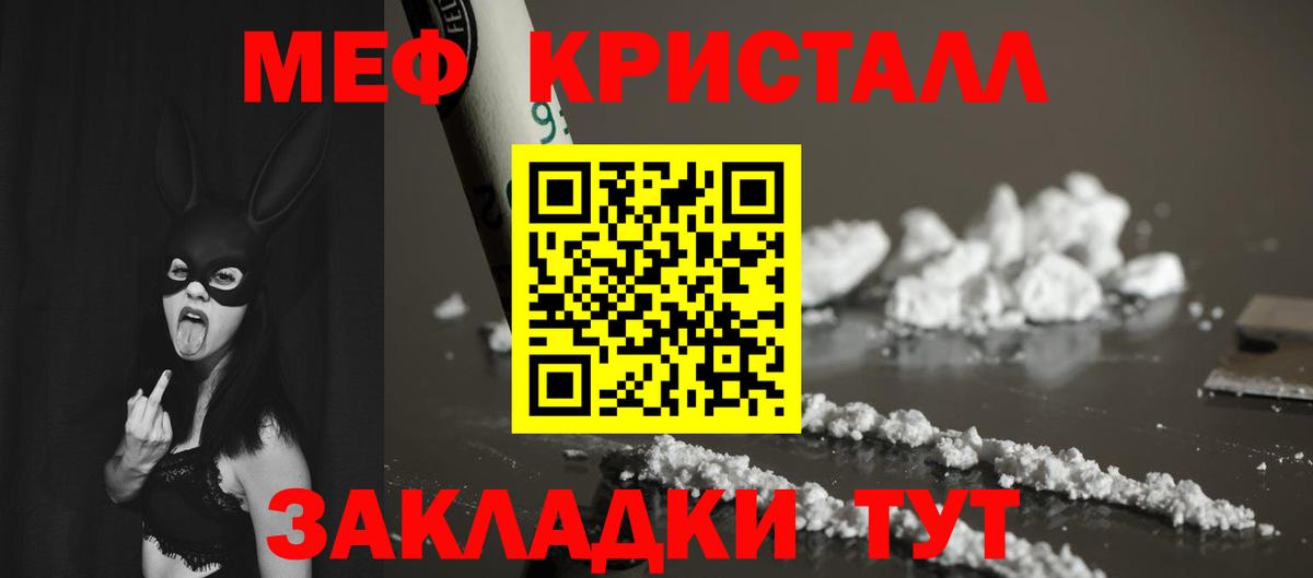 Мефедрон кристаллы  Можайск  Мефедрон кристаллы 