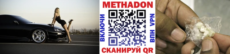 Метадон methadone  Можайск 