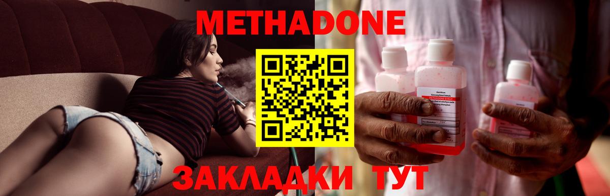 Метадон мёд  Вход с VPN  гидра сайт  МЕТАДОН methadone  Можайск 