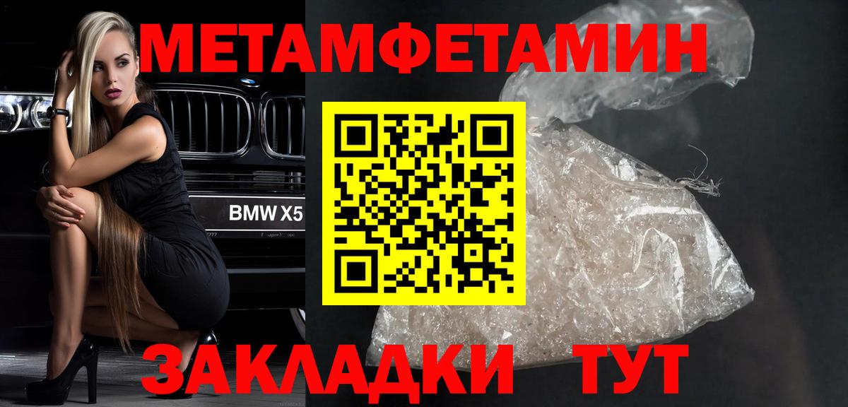 МЕТАМФЕТАМИН Methamphetamine Можайск
