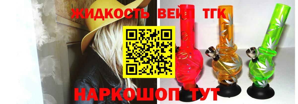 ТГК Wax  ТГК гашишное масло  Вход с VPN  Можайск 